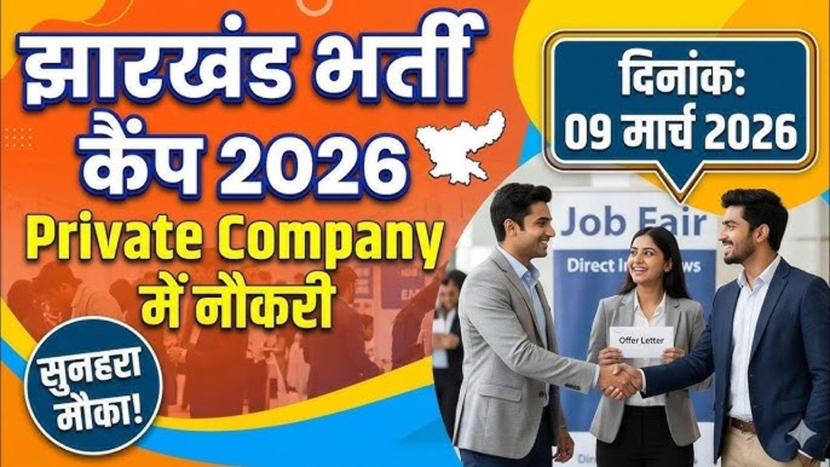 27 जुलाई को उप-क्षेत्रीय रोजगार कार्यालय में भर्ती कैंप